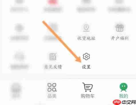 百果园app怎么关闭广告推荐功能-广告推荐设置方法