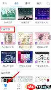 如何用讯飞输入法自己做皮肤