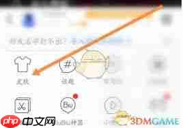 如何用讯飞输入法自己做皮肤