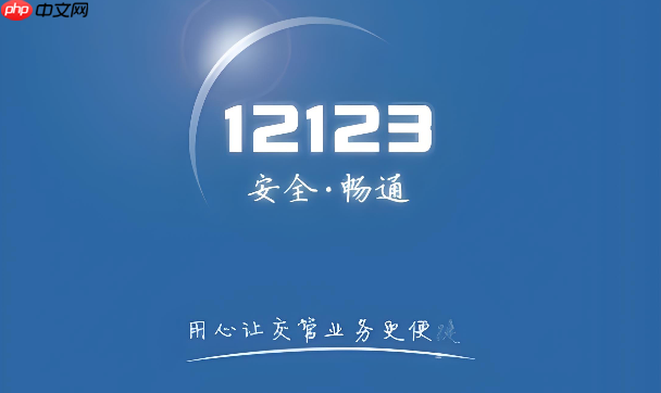 交管123自编车牌号技巧_交管123自编选号窍门【攻略】