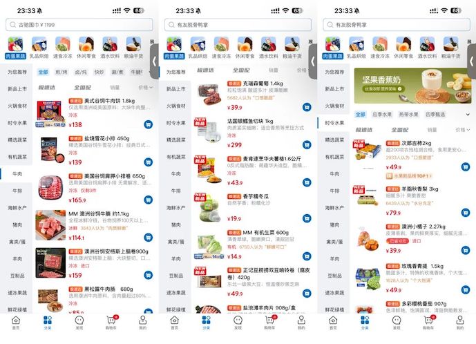 山姆超市网上商城官网 山姆会员线上购物入口 - 乐哥常识网