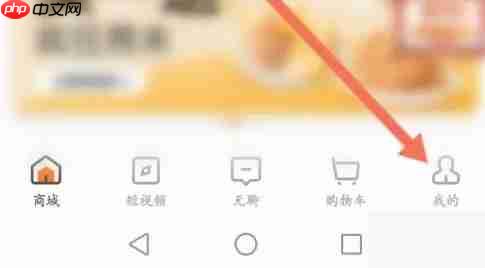 来伊份商城app怎么添加银行卡-银行卡绑定方法