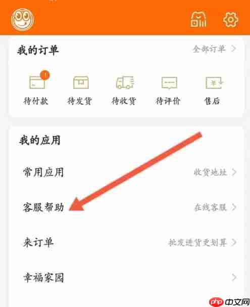 来伊份商城app怎么添加银行卡-银行卡绑定方法