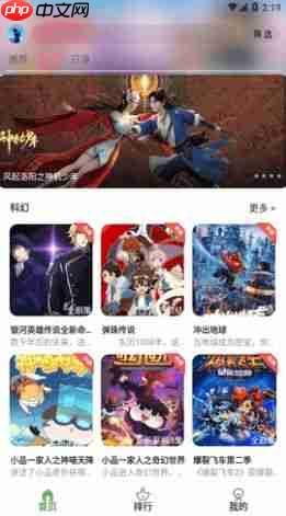 星空动漫在哪看-星空动漫在线观看免费