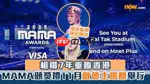 2025mama阵容都有谁