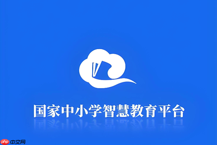 国家中小学智慧教育平台学生登录入口 官方平台个人账号登录入口