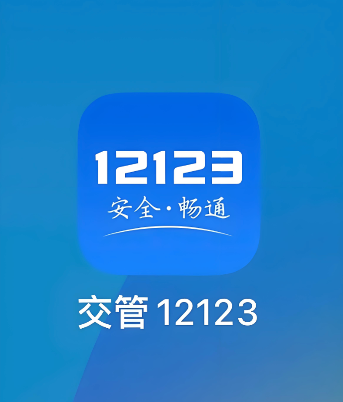 2026最新交管12123学法减分考试题库及答案 满分通关技巧【汇总】 - 乐哥常识网