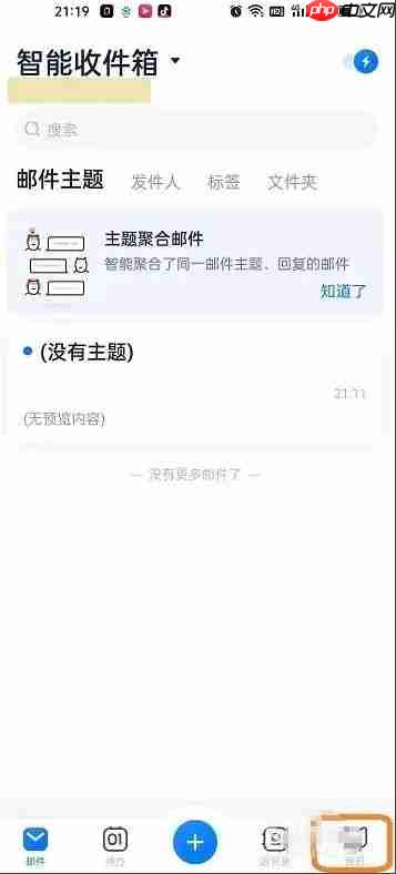 189邮箱app怎么写笔记-189邮箱笔记编辑方法