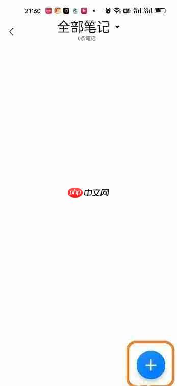 189邮箱app怎么写笔记-189邮箱笔记编辑方法