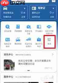 交管12123如何查看违章照片