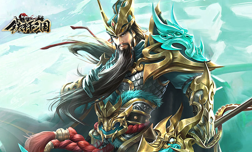 铁杆三国0.1折官网入口 铁杆三国0.1折充值入口 - 乐哥常识网