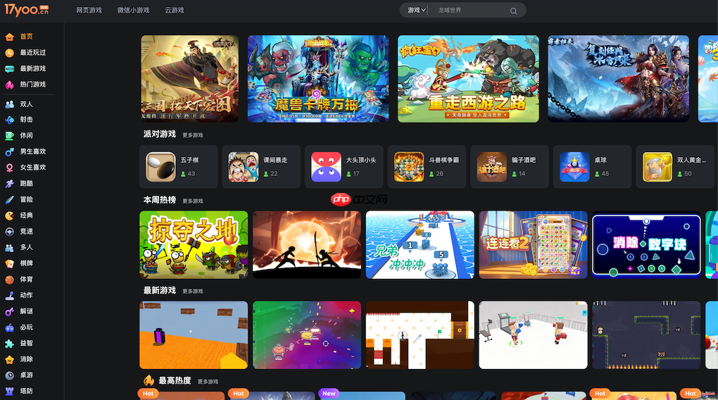 17yoo小游戏官方入口 最新17yoo小游戏秒玩入口