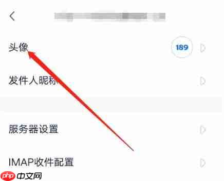 189邮箱app怎么更换头像-更换头像方法