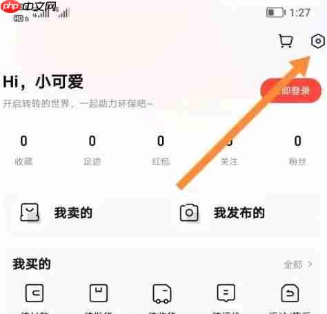 转转怎么查看给转转好评吧？-转转查看给转转好评吧的方法