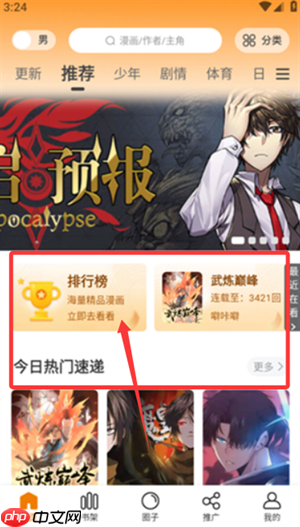 丫丫漫画app怎么看漫画-在线阅读方法