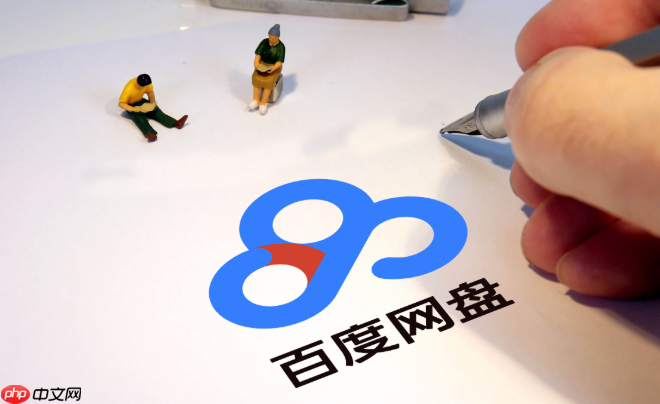 百度云盘和百度网盘有什么区别_百度云盘与百度网盘区别详解