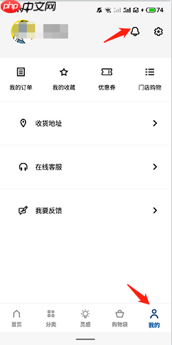 IKEA宜家app如何查看消息-消息查看位置