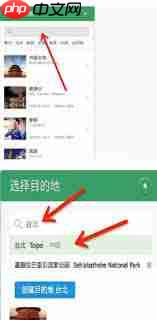 穷游 app 如何制定行程