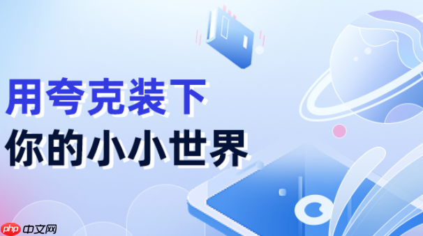 夸克网盘在线入口-夸克网盘网页版免费使用地址