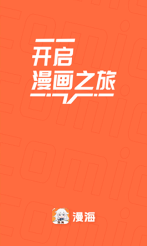 漫海官方正版漫画入口 漫海漫画在线免费阅读 - 乐哥常识网