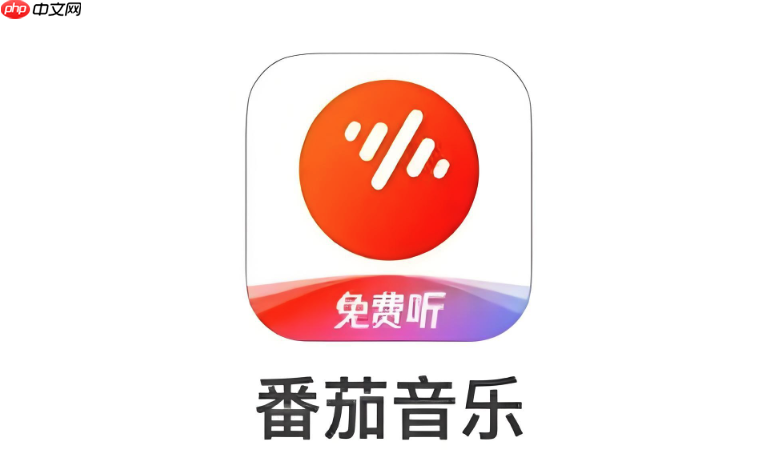 如何设置高音质听歌 番茄音乐音质调节与无损选择教程