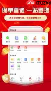 中国人保app如何退保