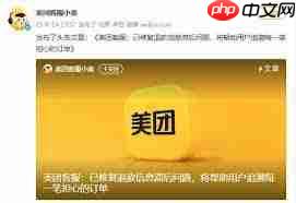 美团为何没有申请退款按钮