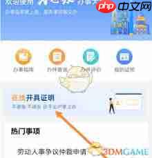 津心办如何办理无犯罪记录证明