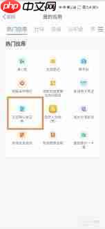 津心办如何办理无犯罪记录证明