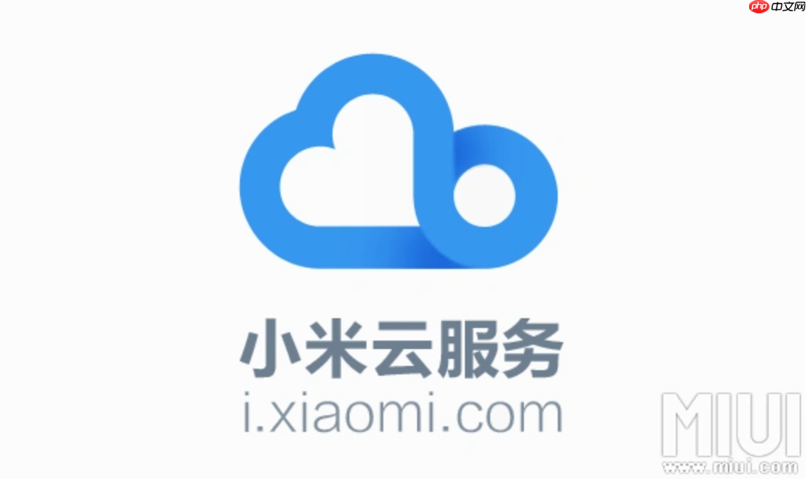 小米云服务官网app怎么下？小米云服务app应用商店官方下载安装指南