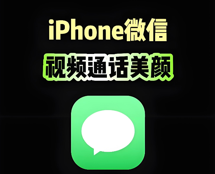 微信视频通话美颜怎么设置?教你一分钟开启微信美颜【教程】 - 乐哥常识网