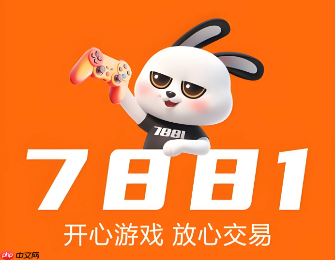 7881会员注册中心 7881新用户注册入口