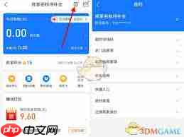 如何申请支付宝个人收款码