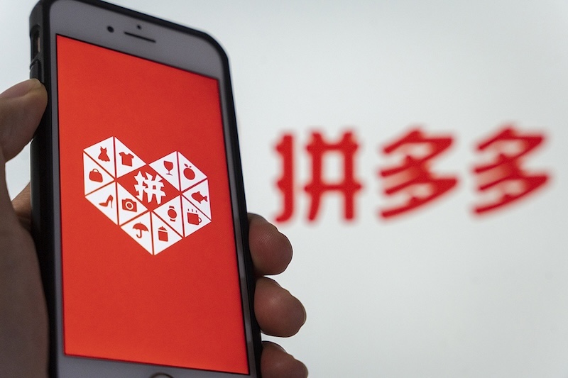 拼多多网页版官方入口 拼多多官网访问入口页面 - 乐哥常识网