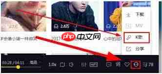 酷我音乐怎么进行K歌