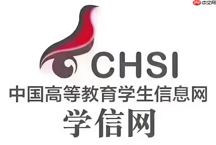 学信网查询管理系统入口 个人账号学位信息管理入口