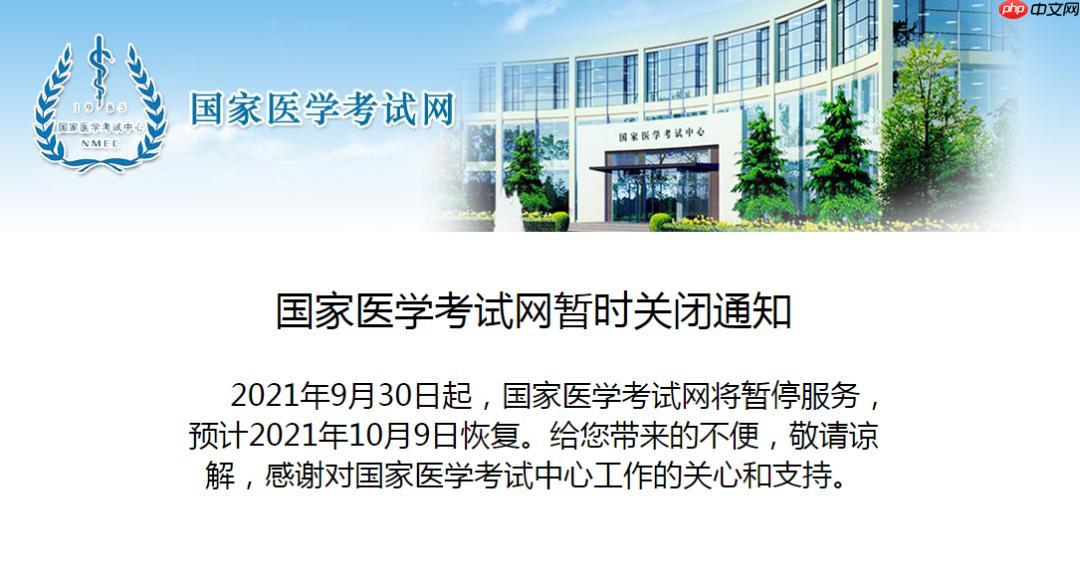 国家医学考试中心登录入口 2026助理医师资格考试服务系统入口