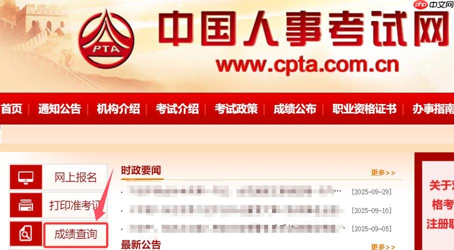 司法部法律考试中心官网入口 国家统一法律职业资格考试2026资格申请系统入口