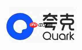 夸克浏览器便捷使用入口在哪