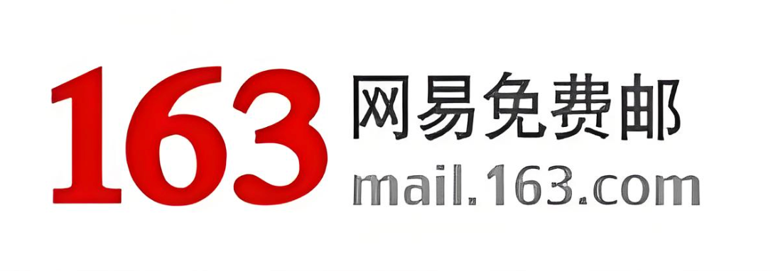 163邮箱在线登录入口 网页版邮箱登录入口 - 乐哥常识网