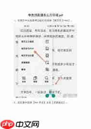夸克浏览器如何将网页转PDF