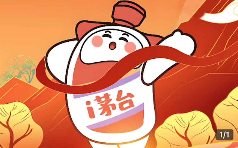 i茅台官网网页版入口汇总_i茅台官方页面访问方法 - 乐哥常识网