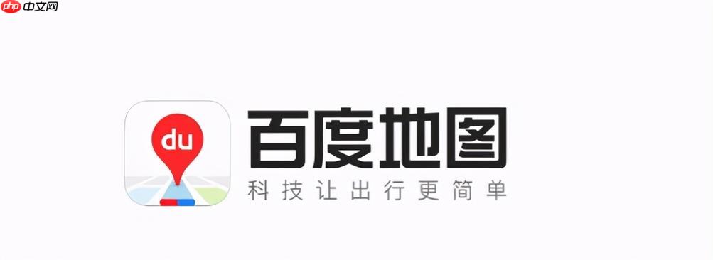 百度地图开启限行提醒功能 百度地图限行提示设置【指南】