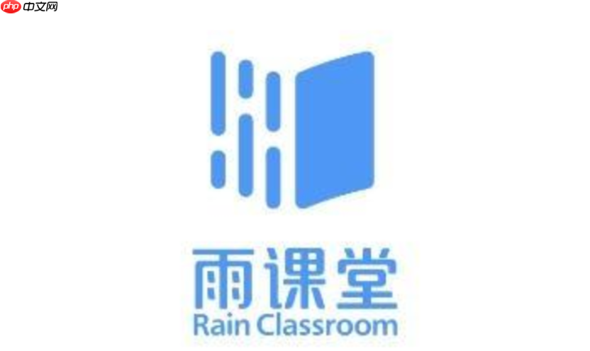 雨课堂网页版在线使用_雨课堂网页版无需无需下载在线登录指南
