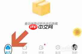 百度网盘用什么扫描