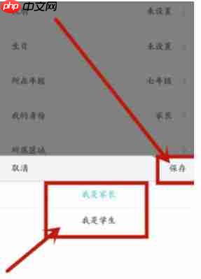 智学网怎么切换学生端？-智学网切换学生端的方法
