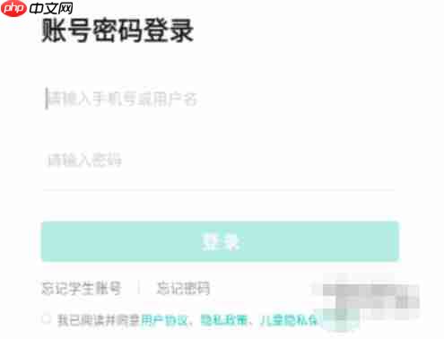 智学网怎么登录账号？-智学网登录账号的方法