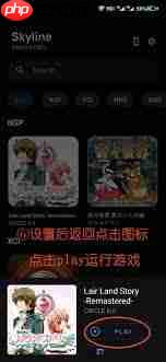 skyline模拟器密钥如何获取