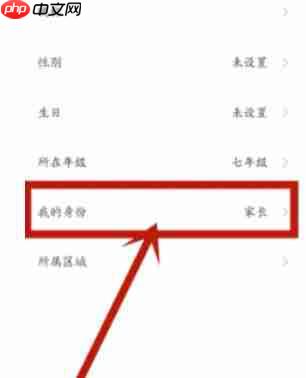 智学网怎么切换学生端？-智学网切换学生端的方法