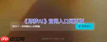 AI抖音网页版官方站点入口在哪